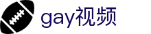 gay视频 - 搜同小说